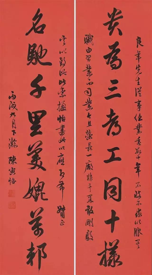陈寅恪书法欣赏,做人贵在立品,书法亦然