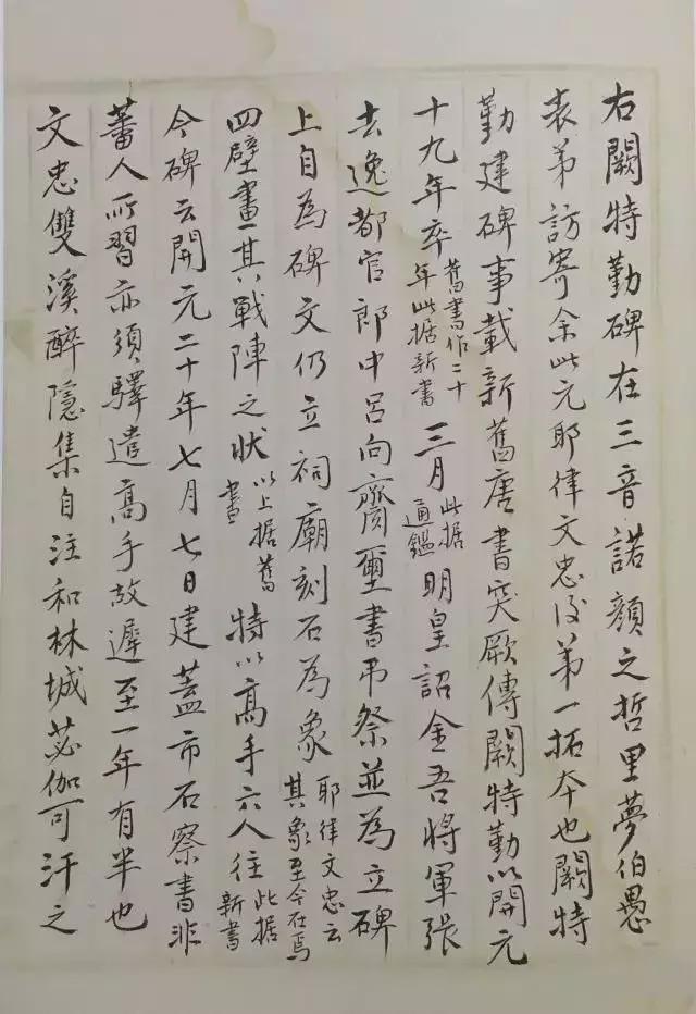 陈寅恪书法欣赏，做人贵在立品，书法亦然