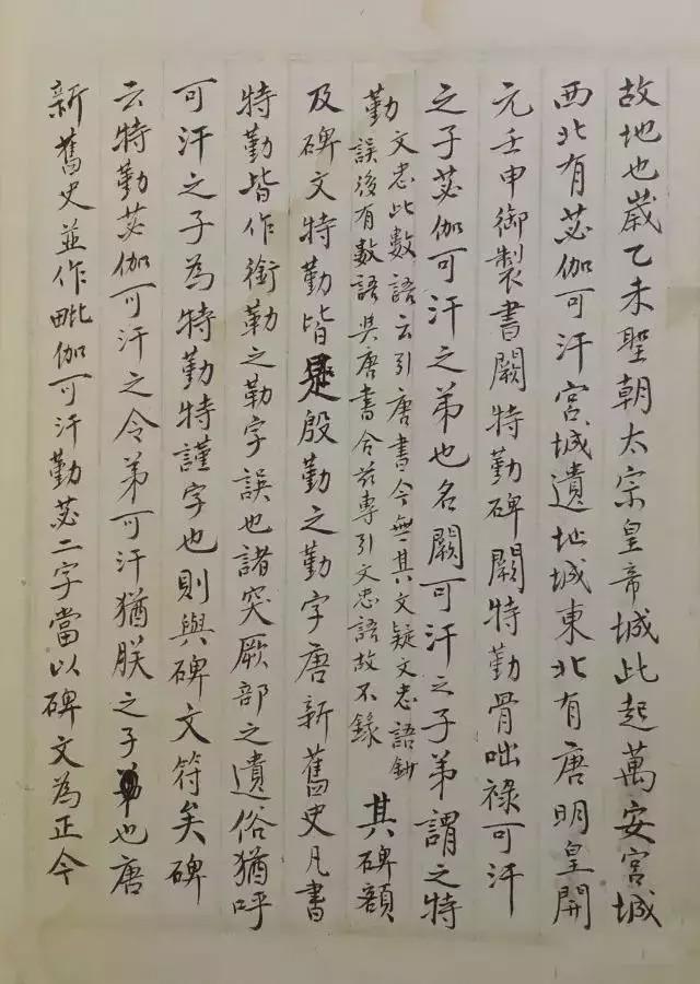 陈寅恪书法欣赏，做人贵在立品，书法亦然