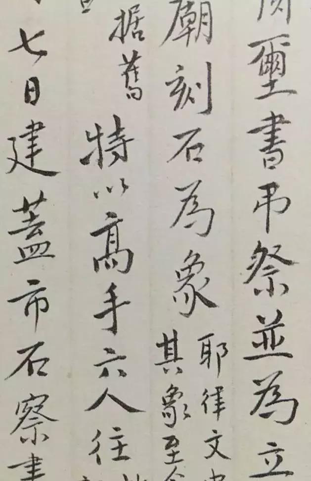陈寅恪书法欣赏，做人贵在立品，书法亦然