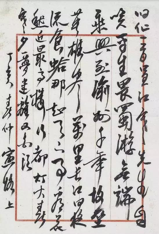 陈寅恪书法欣赏，做人贵在立品，书法亦然