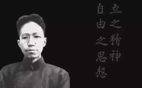 陈寅恪书法欣赏，做人贵在立品，书法亦然