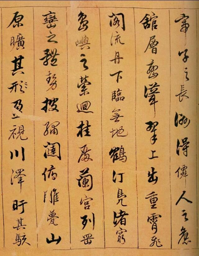 清代陈奕禧行书《滕王阁序》欣赏