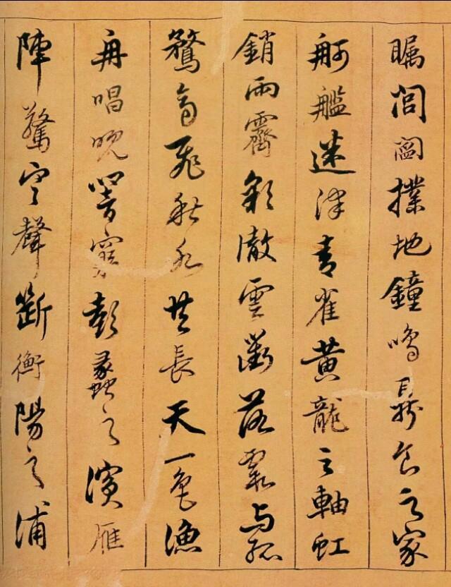 清代陈奕禧行书《滕王阁序》欣赏