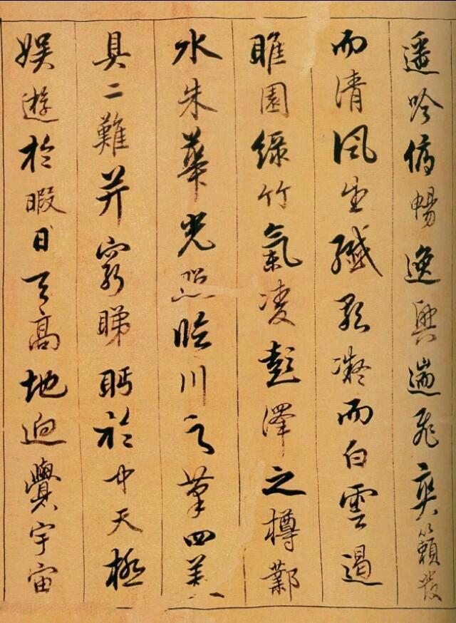 清代陈奕禧行书《滕王阁序》欣赏