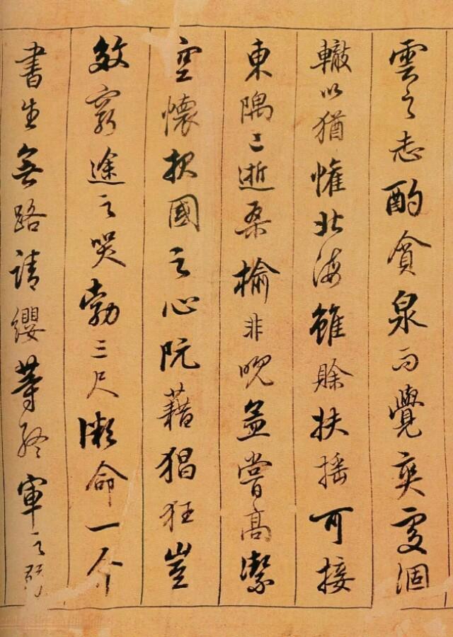 清代陈奕禧行书《滕王阁序》欣赏