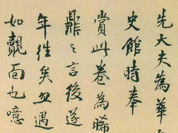 程正揆跋李唐《江山小景图》欣赏