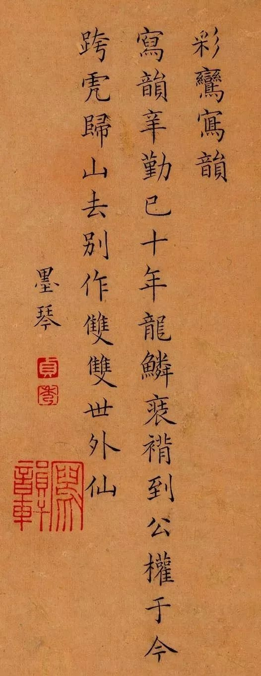 曹贞秀小楷书法《列女图冊》欣赏