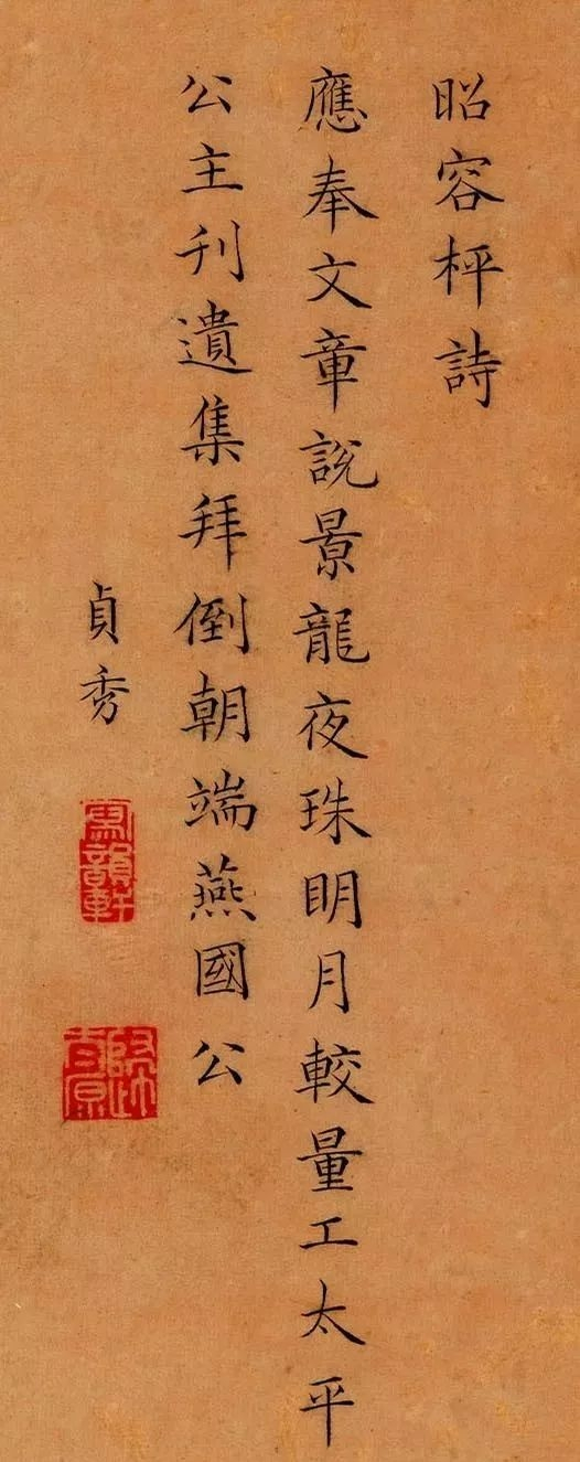 曹贞秀小楷书法《列女图冊》欣赏