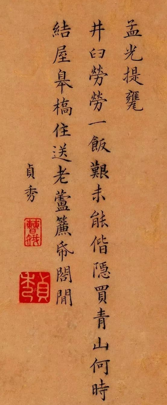 曹贞秀小楷书法《列女图冊》欣赏