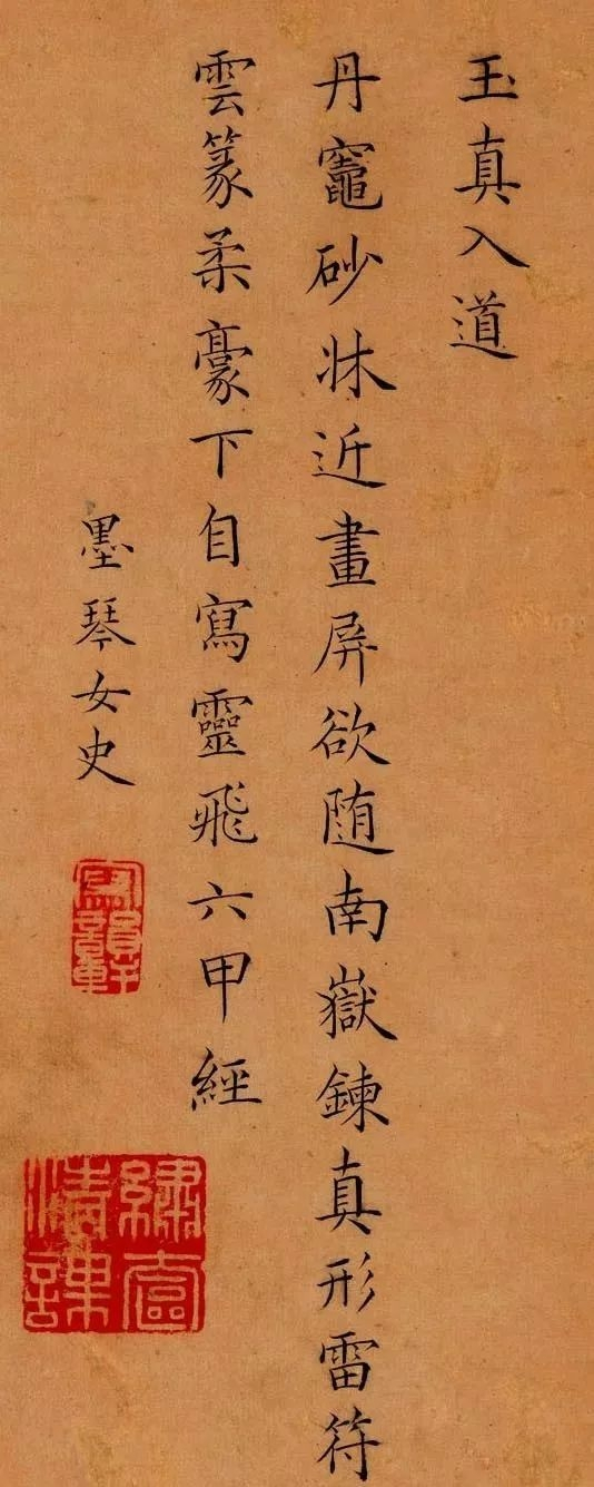 曹贞秀小楷书法《列女图冊》欣赏