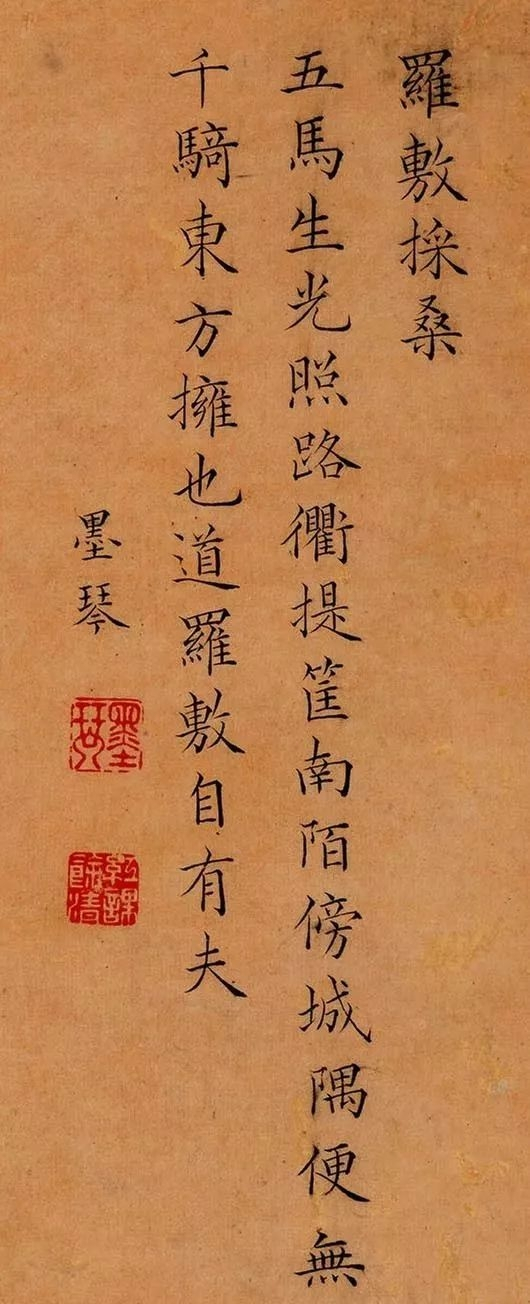 曹贞秀小楷书法《列女图冊》欣赏
