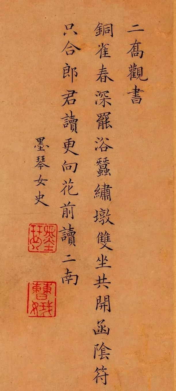 曹贞秀小楷书法《列女图冊》欣赏