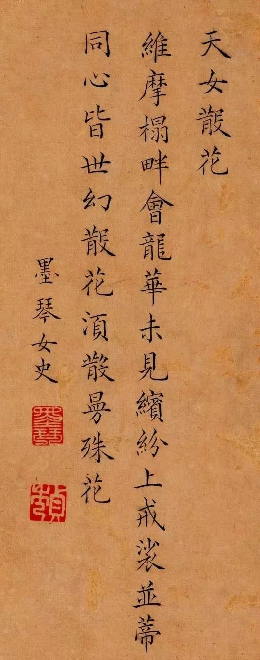 曹贞秀小楷书法《列女图冊》欣赏
