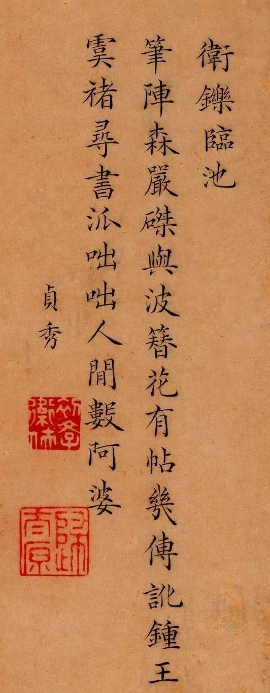 曹贞秀小楷书法《列女图冊》欣赏