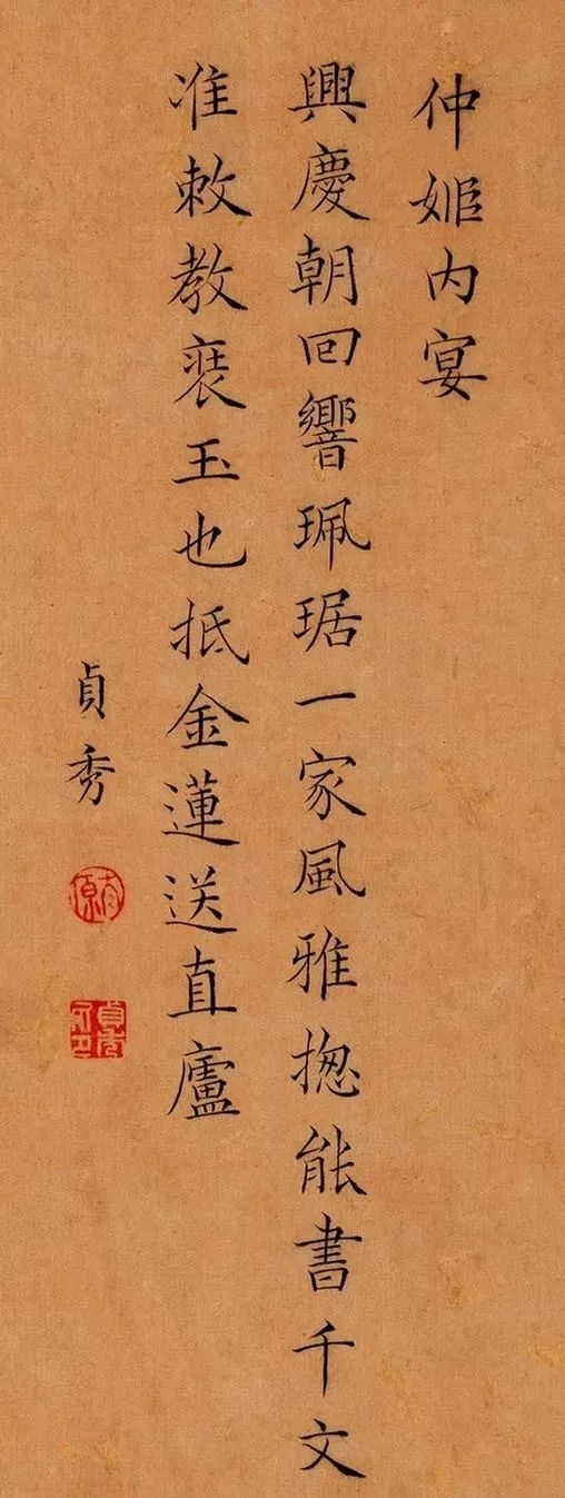 曹贞秀小楷书法《列女图冊》欣赏