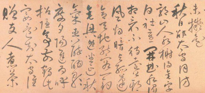 董良史草书《自作诗卷》欣赏