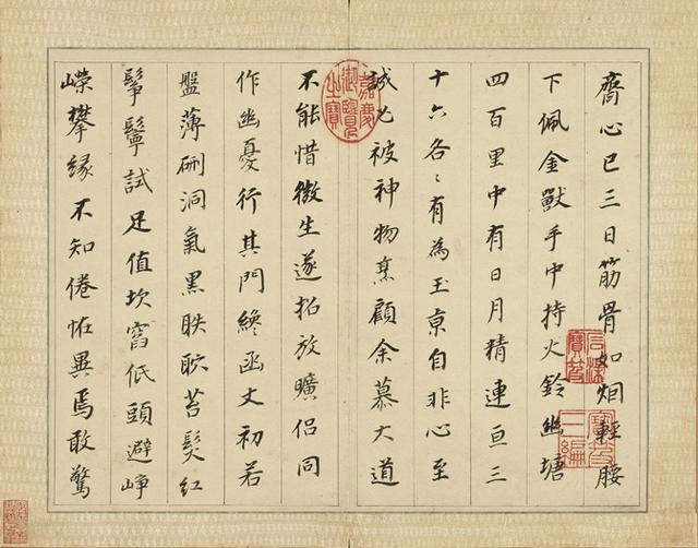 董其昌行楷《皮学士诗册》欣赏