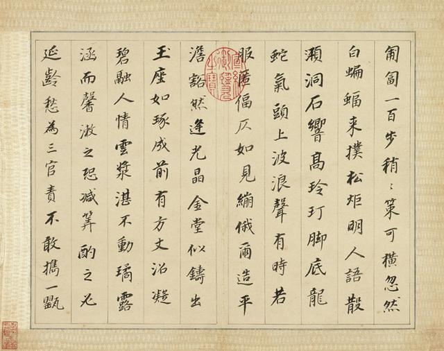 董其昌行楷《皮学士诗册》欣赏