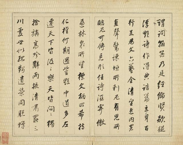 董其昌行楷《皮学士诗册》欣赏