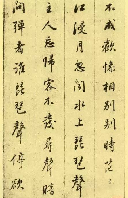 董其昌行书《白居易琵琶行》欣赏