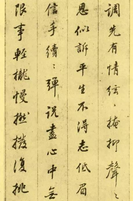 董其昌行书《白居易琵琶行》欣赏