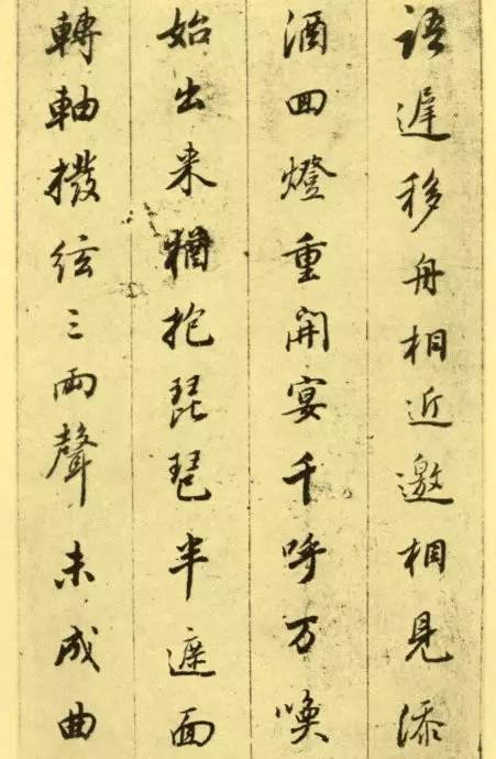 董其昌行书《白居易琵琶行》欣赏