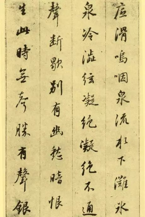 董其昌行书《白居易琵琶行》欣赏