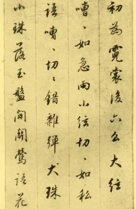 董其昌行书《白居易琵琶行》欣赏
