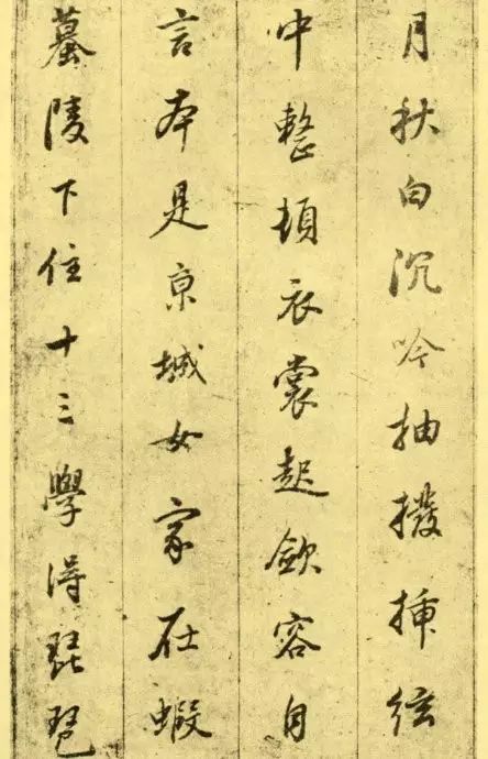 董其昌行书《白居易琵琶行》欣赏