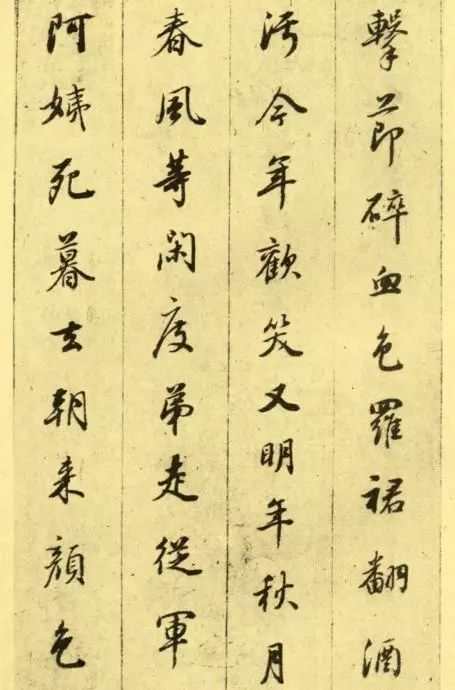 董其昌行书《白居易琵琶行》欣赏