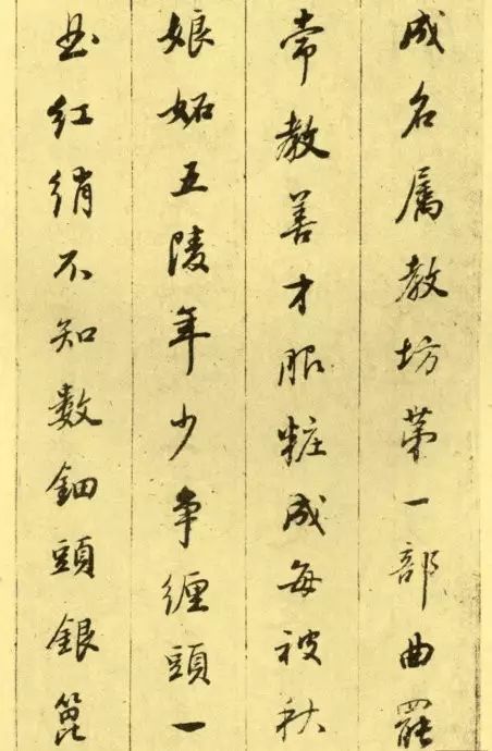 董其昌行书《白居易琵琶行》欣赏