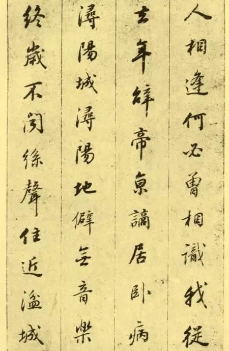 董其昌行书《白居易琵琶行》欣赏