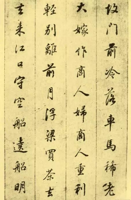 董其昌行书《白居易琵琶行》欣赏