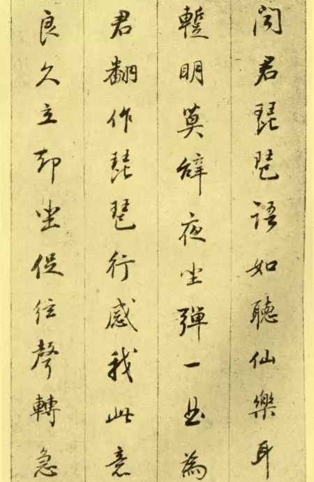 董其昌行书《白居易琵琶行》欣赏