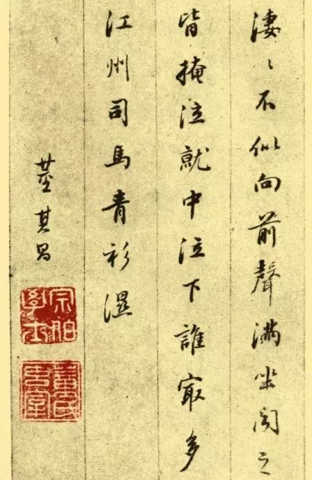 董其昌行书《白居易琵琶行》欣赏