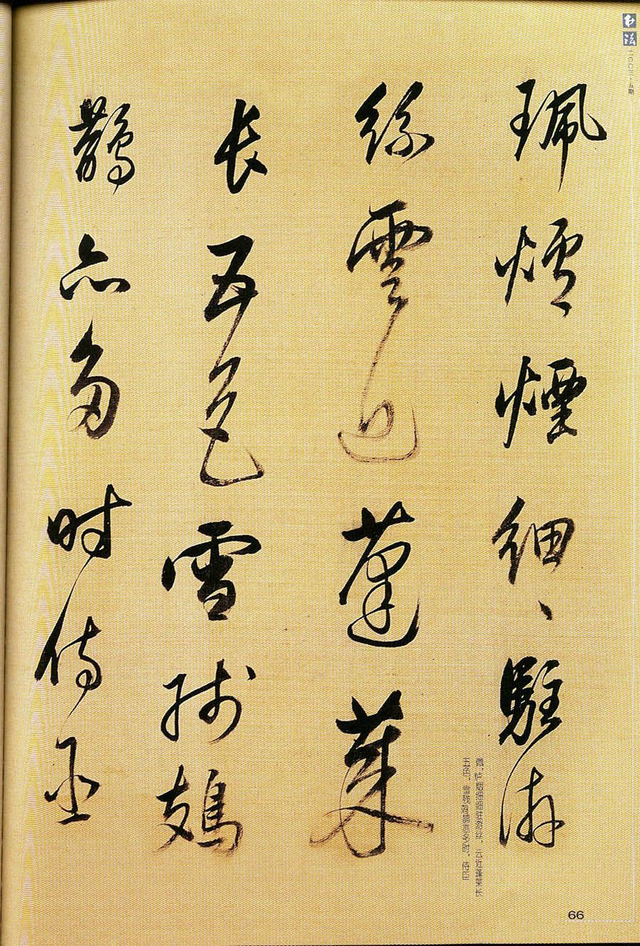 董其昌行书《杜甫诗》欣赏
