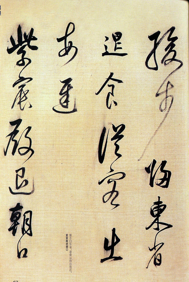 董其昌行书《杜甫诗》欣赏