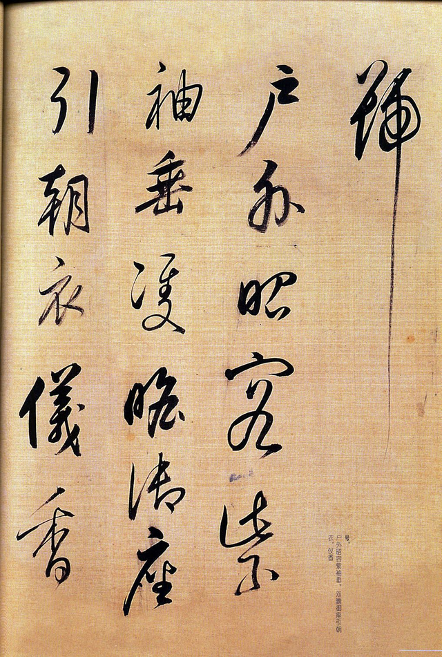 董其昌行书《杜甫诗》欣赏