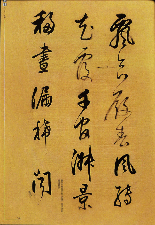 董其昌行书《杜甫诗》欣赏