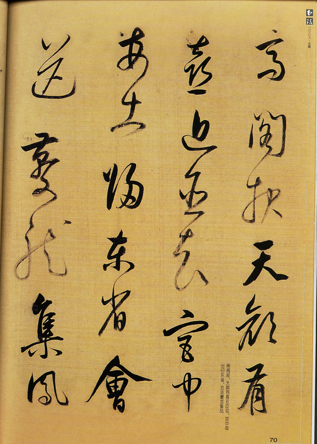 董其昌行书《杜甫诗》欣赏