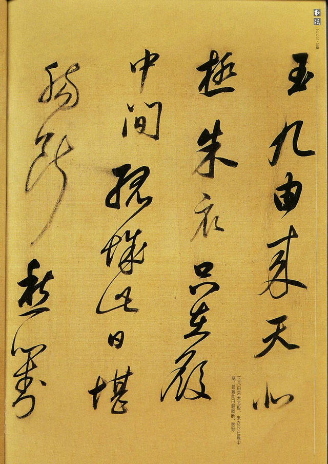董其昌行书《杜甫诗》欣赏