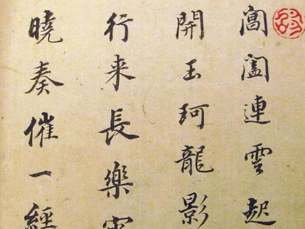 董其昌行书《试朝鲜笔册页》欣赏