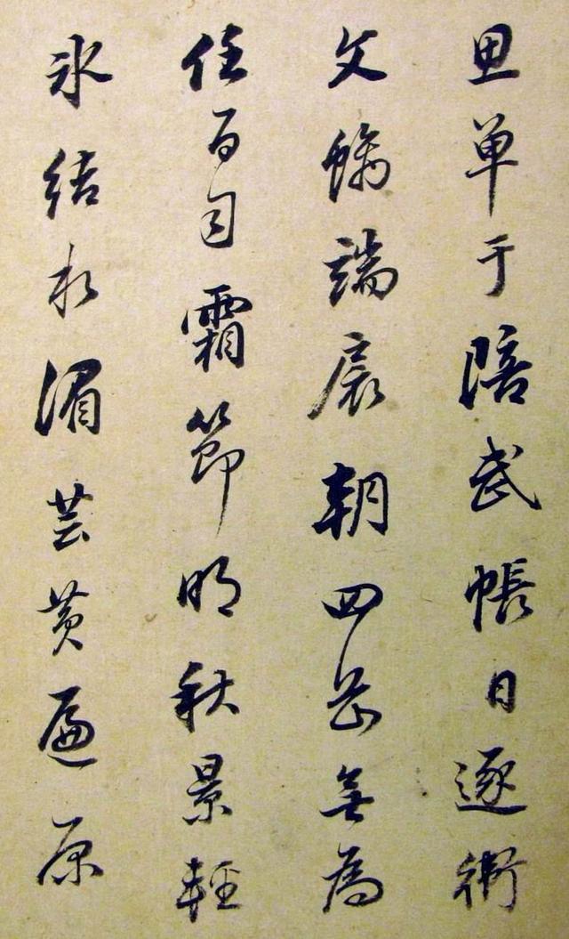 董其昌行书《试朝鲜笔册页》欣赏