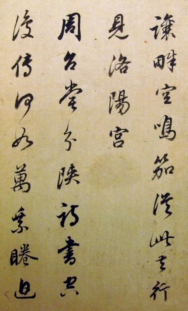 董其昌行书《试朝鲜笔册页》欣赏