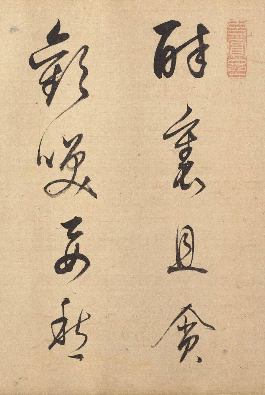 董其昌行书《西江月·遣兴》欣赏