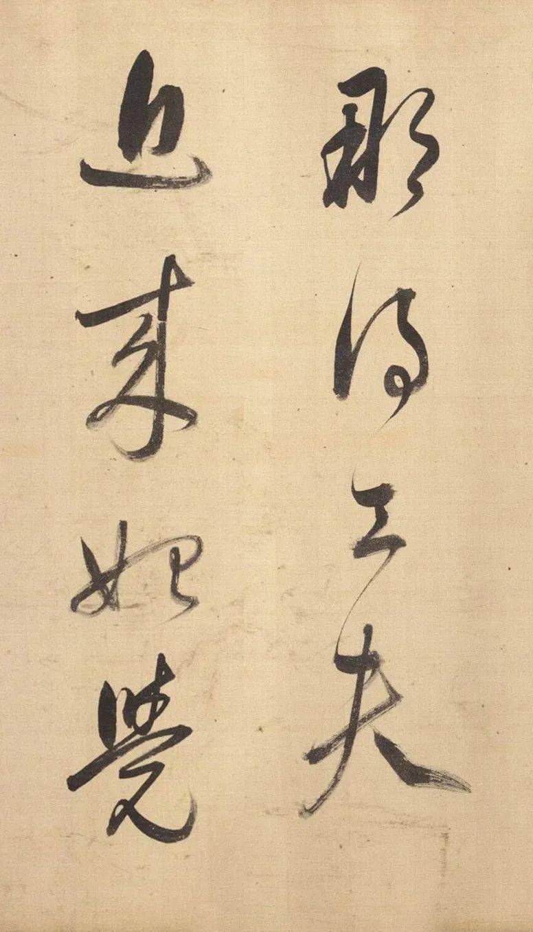 董其昌行书《西江月·遣兴》欣赏