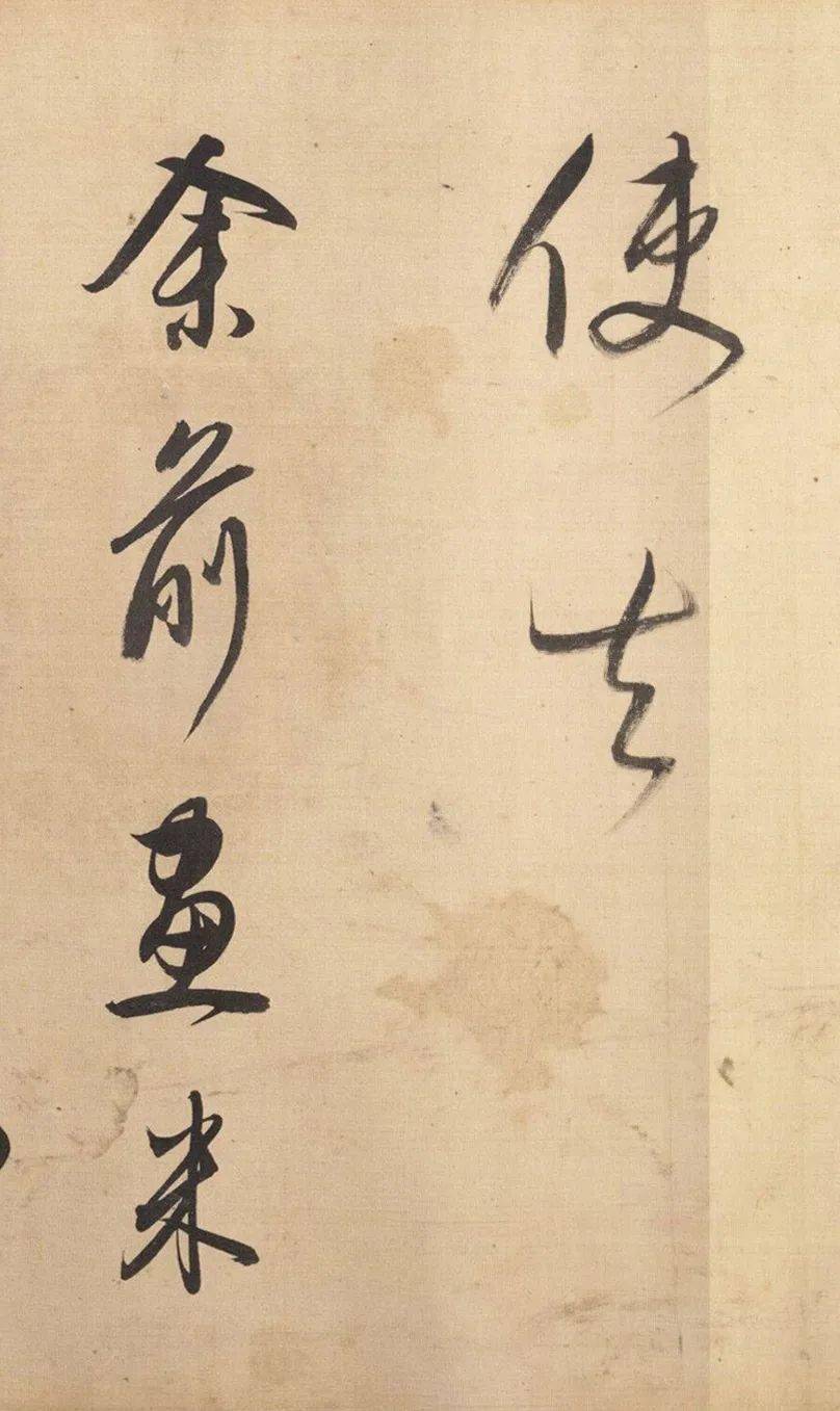 董其昌行书《西江月·遣兴》欣赏