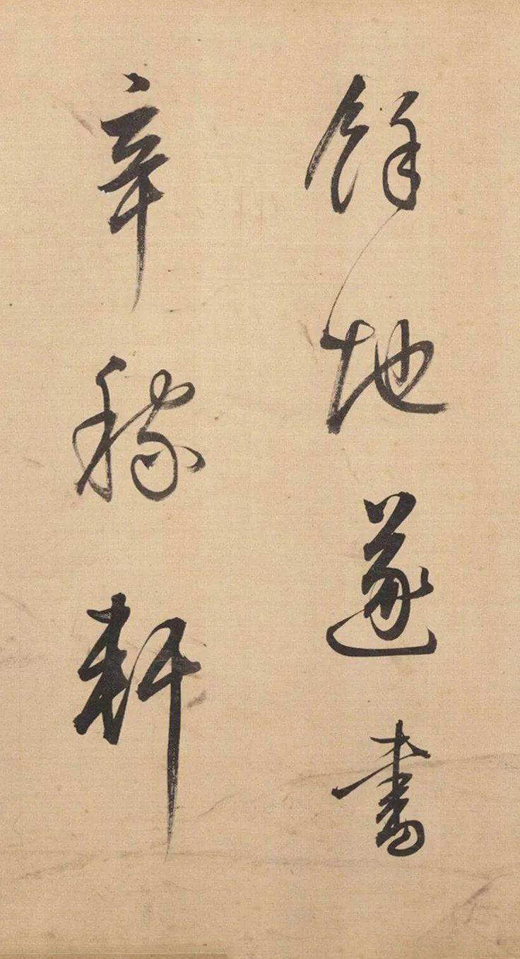 董其昌行书《西江月·遣兴》欣赏