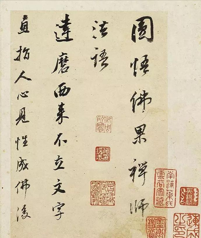 董其昌行书《圆悟佛果禅师法语册》欣赏